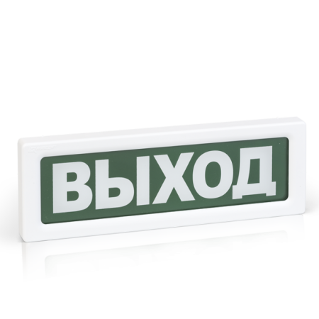 Оповещатель охранно-пожарный световой ОПОП 1-8 ВЫХОД